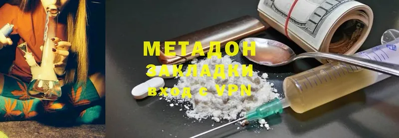 МЕТАДОН methadone  darknet состав  Брянск  наркотики 